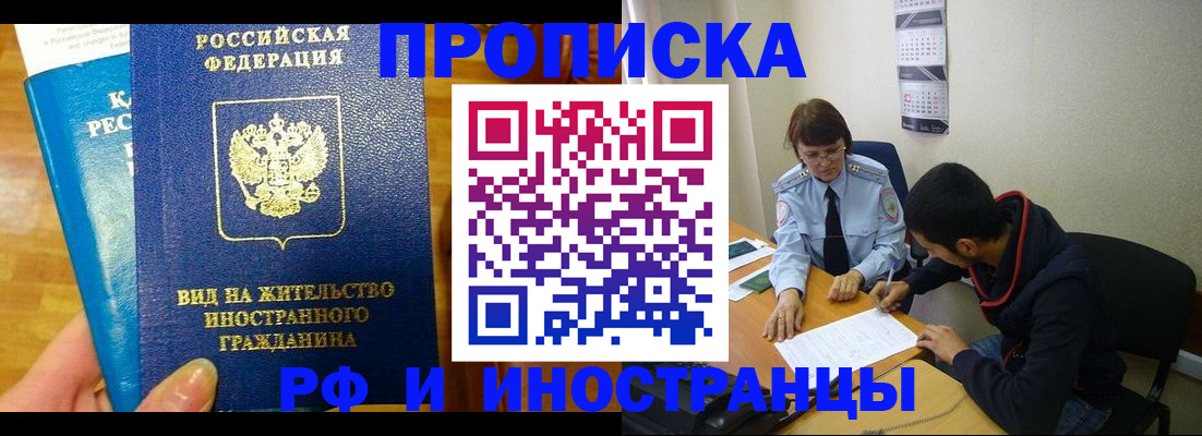временная регистрация госуслуги в Новомичуринске